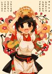  2007 :d akeome animal animal_on_head apron arms_up bangs black_hair blunt_bangs blush boar bob_cut brown_eyes chinese_zodiac floral_background floral_print happy_new_year japanese_clothes kimono kotoyoro looking_at_viewer maid_headdress momiji_mao new_year on_head open_mouth original short_hair smile solo tareme wa_maid year_of_the_pig 