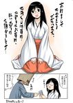  1girl comic copyright_request glasses hakama japanese_clothes komusou long_sleeves miko new_year red_hakama translation_request 