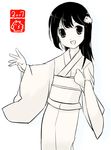  2007 boar copyright_request hair_ornament japanese_clothes kimono long_sleeves monochrome new_year solo spot_color themed_object yuunagi_rin 