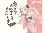  2007 fate/stay_night fate_(series) hanetsuki illyasviel_von_einzbern japanese_clothes kannuki_hisui kimono long_sleeves new_year solo 