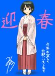  black_hair blue_background blue_eyes copyright_request hakama hands_together haori japanese_clothes long_sleeves miko mirutsu_(milts) new_year red_hakama short_hair solo 