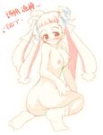 breasts kisairo_kaede munakata_shiho my-hime nipples nude quad_tails socks solo 