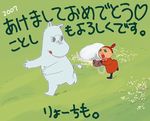  :o blue_eyes creature dress field fleeing grass green_eyes little_my long_sleeves moomin moomintroll new_year no_humans open_mouth outdoors outstretched_arms plant red_dress red_hair running ryo_chimo scared shaded_face short_hair very_short_hair 