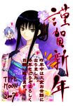  1girl 2007 black_hair caster crossdressing decoration_disorder_disconnection fate/stay_night fate_(series) hair_ornament happy_new_year japanese_clothes karyou_kaie kimono koyama_hirokazu long_hair long_sleeves new_year otoko_no_ko silver_eyes type-moon 