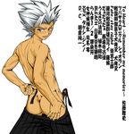  artist_request ass bleach blush grey_eyes hitsugaya_toushirou male_focus penis shirtless solo translation_request white_hair 