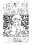  3girls anise_tatlin comic dr.p greyscale guy_cecil luke_fon_fabre monochrome multiple_boys multiple_girls natalia_luzu_kimlasca_lanvaldear tales_of_(series) tales_of_the_abyss tear_grants translation_request 