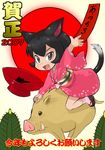  2007 animal_ears boar cat_ears chibi chinese_zodiac copyright_request japanese_clothes kimono long_sleeves new_year ookamiuo solo tail year_of_the_pig 