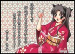  alcohol drunk fate/stay_night fate_(series) fujimoto_akio japanese_clothes kimono long_sleeves new_year sake solo toosaka_rin 