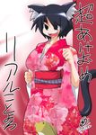  2007 animal_ears cat_ears copyright_request japanese_clothes kimono long_sleeves new_year raiden_(raiden_labo) solo tail 
