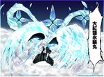  bankai bleach blue_eyes comic daiguren_hyourinmaru_(bankai) haori hitsugaya_toushirou ice ice_wings japanese_clothes kubo_taito male_focus solo sword taichou_haori weapon white_hair wings 