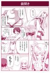  1girl ass c.c. code_geass comic kagami_mochi monochrome straitjacket translation_request 