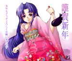  asakura_ryouko eggplant hatsuyume japanese_clothes kimono long_sleeves new_year solo suzumiya_haruhi_no_yuuutsu waku 