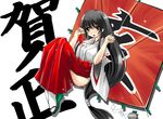  copyright_request gakky hakama japanese_clothes long_sleeves miko new_year red_hakama solo 