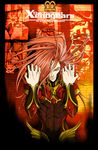  arms_up artist_request black_bodysuit bodysuit brown_eyes closed_mouth copyright_name expressionless fei_fong_wong floating_hair id_(xenogears) long_hair long_sleeves looking_at_viewer male_focus muscle red_hair skin_tight solo spiked_hair upper_body wind xenogears 