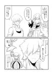  1girl 2boys 2koma armpits collar comic commentary_request fate/grand_order fate_(series) greyscale ha_akabouzu hair_over_one_eye highres long_hair monochrome multiple_boys o-ring passion_lip pout ribbon robin_hood_(fate) shaded_face sigurd_(fate/grand_order) spiked_hair strap translation_request very_long_hair 