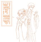  1girl japanese_clothes kimono kyon long_sleeves monochrome new_year orange_(color) osuzu_akiomi suzumiya_haruhi suzumiya_haruhi_no_yuuutsu translation_request 