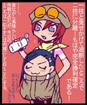  :3 artist_request bangs beret black_hair bottle closed_eyes goggles goggles_on_head hair_ornament hairclip hat holding juliet_nao_zhang kerchief lowres multiple_girls my-otome natsuki_kruger purple_eyes red_background red_hair shirt shoes short_sleeves simple_background striped striped_shirt suspenders swept_bangs urayo 