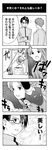  2boys 4koma caster comic emiya_shirou fate/stay_night fate_(series) greyscale long_sleeves monochrome multiple_boys ryuudou_issei takenashi_eri translated 