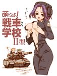  :d :o ^_^ animal_ears belt black_bodysuit blonde_hair blush_stickers bodysuit bouncing_breasts breast_envy breast_lift breasts caterpillar_tracks chibi closed_eyes covered_nipples cowboy_shot digital_(digital001) from_side green_hair ground_vehicle gun large_breasts looking_at_another looking_at_viewer military military_uniform military_vehicle moeyo!_sensha_gakkou motion_lines motor_vehicle multiple_girls navel no_bra open_clothes open_mouth purple_eyes purple_hair shirt short_hair simple_background smile tank translated uniform unzipped v-shaped_eyebrows weapon white_background 