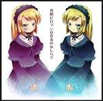  blonde_hair gothic_lolita hortense lolita_fashion long_hair long_sleeves multiple_girls roman sound_horizon subaru_(yachika) violette 