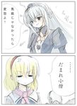  alice_margatroid bangs comic crossover multiple_girls rozen_maiden seo_tatsuya suigintou touhou translated 