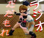  animegao boots cosplay cure_black cure_white futari_wa_precure kigurumi knee_boots magical_girl multiple_girls photo precure 