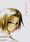  blood glasses higurashi_no_naku_koro_ni irie_kyousuke lowres male_focus solo umiichi_kurage 