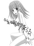  blush breasts greyscale kaneru medium_breasts milfa monochrome nude robot_ears solo to_heart_2 to_heart_2_ad translation_request 