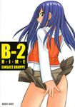  :o ass bangs blue_hair blush charlie_nishinaka cover cover_page covering covering_ass doujinshi embarrassed from_behind green_eyes hood hoodie kuga_natsuki long_hair looking_at_viewer looking_back my-hime no_panties non-web_source open_mouth parted_bangs pleated_skirt school_uniform simple_background skirt skirt_lift solo standing surprised thighs tongue vest wind wind_lift 