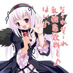  black_wings microphone rozen_maiden solo suigintou translation_request umekichi wings 