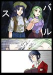  asakura_ryouko balus black_hair blue_eyes blue_hair book comic denim glasses green_eyes green_hair hair_ornament hairclip holding_hands jeans kimidori_emiri light_rays long_hair morisoban multiple_girls nagato_yuki open_book open_mouth pants parody puffy_short_sleeves puffy_sleeves reading short_hair short_sleeves skirt sleeves_rolled_up suzumiya_haruhi_no_yuuutsu tenkuu_no_shiro_laputa vest victorian 