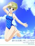  2005 barefoot beach blonde_hair blue_eyes casual_one-piece_swimsuit day feet heart heart_print legs midair one-piece_swimsuit open_mouth outdoors sarah_adiemus satousu school_rumble shading_eyes smile solo swimsuit 
