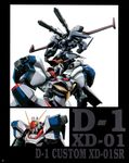  antennae cannon close-up d-1 d-2 gun highres kikou_senki_dragonar mecha no_humans oldschool oobari_masami scan shiny simple_background weapon wings yellow_eyes 