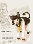  4koma animal_ears black_eyes black_hair cat_ears cat_tail comic one_eye_closed open_mouth original ribbon sango_(53box) school_uniform short_hair tail tail_ribbon translation_request 