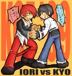  artist_request battle chibi duel kusanagi_kyou lowres male_focus multiple_boys pants red_pants snk the_king_of_fighters the_king_of_fighters_'99 yagami_iori 