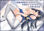  arsenal black_eyes black_hair blush breasts hair_ribbon large_breasts long_hair lying no_bra open_clothes open_shirt panties rance_(series) ribbon school_uniform sengoku_rance shirt skirt skirt_lift solo thighhighs uesugi_kenshin_(rance) underwear white_panties zoom_layer 