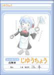  apron artist_request ascot blue_hair breasts chibi full_body holding kotonomiya_yuki large_breasts machinery maid motion_lines robot short_hair simple_background solo standing suigetsu text_focus translation_request underbust waist_apron white_background 