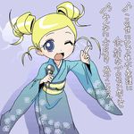  artist_request blue_kimono goutokuji_miyako japanese_clothes kimono lowres powerpuff_girls_z rolling_bubbles solo translation_request yukata 