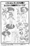  80s artist_name bodysuit caron_(rall) cream_lemon face from_side full_body greyscale kazuna_kei konoma_waho looking_at_viewer monochrome multiple_views oldschool ponytail profile sf_choujigen_densetsu_rall short_hair simple_background skin_tight text_focus translation_request upper_body white_background 