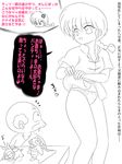  1girl braid dragon_ball dragon_ball_(classic) genderswap genderswap_(mtf) happosai hibiki_ryouga kj_(k777) lineart monochrome p-chan panties parody ranma-chan ranma_1/2 saotome_ranma shirt_lift single_braid toy translation_request underwear 