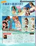  4girls bikini highres itou_noiji margery_daw multiple_girls ogata_matake scan shakugan_no_shana shana side-tie_bikini swimsuit yoshida_kazumi 