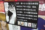  fujoshi genshiken lowres mousou_shoujo_otaku-kei multiple_girls oono_kanako partially_translated photo sign translation_request 