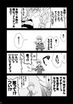  arami_taito comic fate/stay_night fate_(series) fujimura_taiga greyscale kaleidostick monochrome 