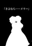  greyscale hota kiss long_hair maribel_hearn monochrome multiple_girls short_hair silhouette touhou usami_renko yuri 