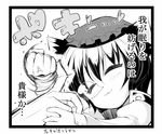  anger_vein animal_ears cat_ears chen comic greyscale hands hat heart hokuto_(scichil) monochrome nose_bubble out_of_frame pain short_hair sleeping solo_focus touhou translated 