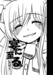  blush closed_eyes face greyscale grin hota ibuki_suika monochrome smile solo sweatdrop tears touhou translation_request 