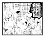  comic fox_tail greyscale hat hokuto_(scichil) mojibake monochrome multiple_girls multiple_tails tail tears touhou translated yakumo_ran yakumo_yukari 