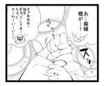  check_translation comic greyscale hands hat hokuto_(scichil) monochrome multiple_girls touhou translated translation_request yakumo_ran yakumo_yukari 