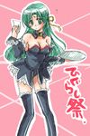  angel_mort azuma_shouko higurashi_no_naku_koro_ni long_hair solo sonozaki_shion thighhighs waitress 