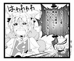  angry check_translation comic greyscale hat hokuto_(scichil) monochrome multiple_girls tears touhou translated translation_request yakumo_ran yakumo_yukari 